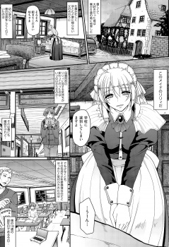 兄のことをお坊ちゃまが彼氏だと思い込んで嫉妬して泣きじゃくっていて、誤解を解いて筆下ろししてあげ愛し合う巨乳美人メイド！の画像