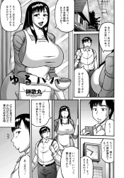 大好きな爆乳母親が実はクソビッチで、いろんな男と浮気しまくっていて、そんな母親を盗撮しながら興奮する息子！の画像