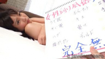 美少女お嬢様JDが女性向け風俗体験！イケメンチ○ポ観賞で大興奮！挿入希望で中出し 枢木あおい あおいの画像
