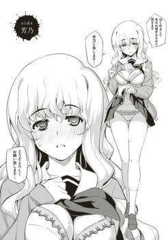 【エロ漫画・無望菜志】NTR²  side芳乃 第5話　包茎チンポで早漏すぎる彼氏に絶望して巨根のおっさん達に土下座する女の子の画像