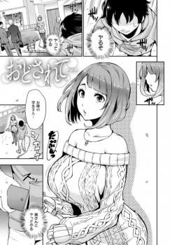 【エロ漫画・つげ安奈】おどされて･･･　隣の人妻の裸を盗撮してそれをネタに脅そうとしたら画像を見られて逃げられたので捕まえてヤケクソになってレイプして中出しする男の画像