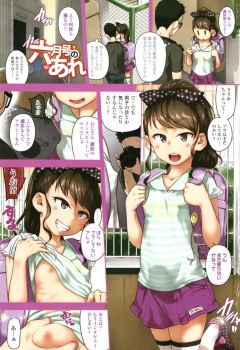 【エロ漫画・チグチミリ】六月号のあれ　おっさんを誘惑してセックスするロリビッチの画像