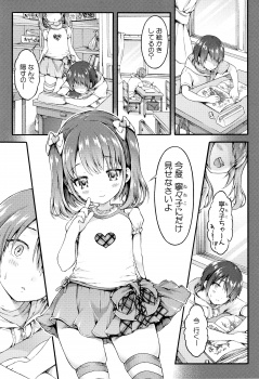 【エロ漫画・コオリズ】ねこまんまん 後編　剛毛な陰毛に興奮する男が幼なじみのマン毛をいじって勃起しまくってマンコとアナルに交互にハメまくって中出しの画像