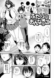 【エロ漫画・まりお】ふたりのおんなのこ　女装した幼馴染みと一線を越えてセックスして感じまくる女子の画像