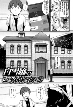 【エロ漫画・中乃空】白雪嬢のご奉仕レッスン　メイドに変装したSな許嫁にいきなり手コキされて射精してブタらしく過ごせと言われたのでムカついたのでいきなりバックで挿入してお尻を叩きながら犯す男の画像