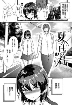 【エロ漫画・いづれ】夏の日の君　彼女に誘われて彼女の家に行っていいムードになって手マンとクンニして初めてのイチャラブセックスの画像