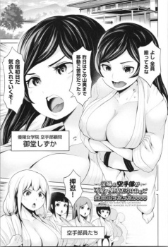 【エロ漫画・成宮亨】従妹の空手部が可愛い処女だらけなので全員食ったったｗｗｗｗ　催眠にかけるお香の力で空手部員と合宿所の女性たちを洗脳して処女の美少女たちを並べて次々とハメまくって毎日ハーレム乱交種付けセックスする男の画像