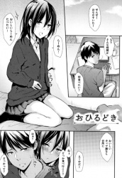 【エロ漫画・なぱた】おひるどき　生徒と付き合っている教師が体操服を着せてフェラさせて生でハメて中出しの画像