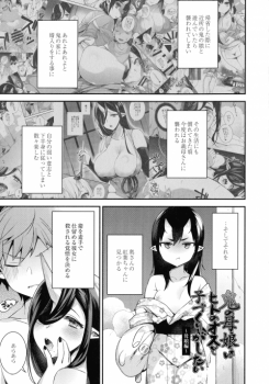 【エロ漫画・しんどう】鬼の母娘はヒトのオスと子づくりがしたい~母娘編~　鬼の母と娘にチンポを気に入られた男が3P生ハメ中出しセックスの画像