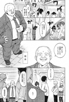 【エロ漫画・蛹虎次郎】フォトラレ 第3話　同じ部活のふたなりチンポ持ちの巨乳美少女とセックスしている所を女教師に目撃されての画像