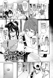 【エロ漫画・Fu-ta】イカせたい交換条件　親がいない間にセックスしまくる義理兄妹の画像