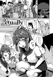 【エロ漫画・変熊】アクチュアリー　久しぶりに再会した幼馴染がエロい身体に成長していてセックスしちゃうの画像