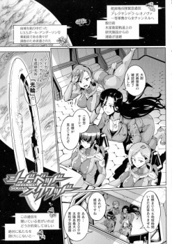 【エロ漫画・煌野一人】シードベッドスクワット　施設の調査に行ったらモンスターに捕まってレイプされて子供を産む苗床にされる女達の画像