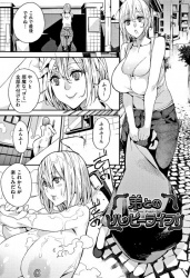 【エロ漫画・あずきこ】弟とのハッピーライフ！　絶倫巨根の弟とセックスしまくる姉の画像