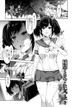 【エロ漫画・水龍敬】槍間くるみの残暑　ちんぽ大好き娘が母親のセフレの男のチンポを見て我慢できなくなって生ハメ中出しセックスの画像