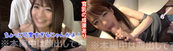 友達以上恋人未満。否、セフレとはマブダチ！エロ女子3人どれもいいけど東條なつちゃん！の画像