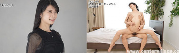 オタク趣味の専業主婦、白川聖子さん。35歳まで処女の2次元オタクはスレンダー淫乱の画像