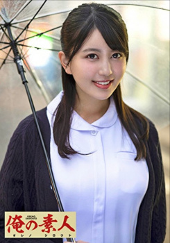 コンビニ帰りにAVに出る現役ナースえま(22)が超絶美人の画像