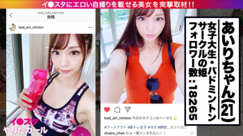 インスタフォロワー約18000の女子大生のハメ撮りが勝手に流出の画像