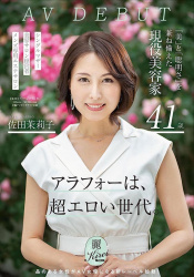 SODの人妻AV女優・佐田茉莉子がヤフーでニュースになるの画像