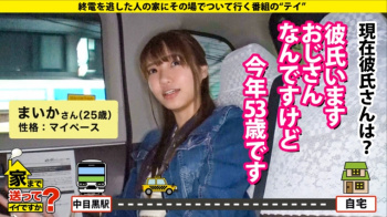 彼氏が53歳でがん闘病中にAVに出る中目黒のまいかさん25歳の画像