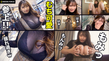 おっぱいスケスケで街歩いてる美園和花と思われる女性のハメ撮りの画像