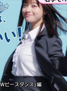 橋本環奈ちゃんが洋服の青山新CMで見せた胸の膨らみの画像
