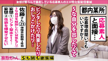 この後「おま●こイキました」と発言する新卒OLゆきさん23歳の画像