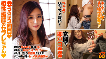 もう顔だけでヌケる大手企業に勤めるエロ眼鏡OLカレン28歳の画像