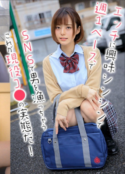 AV女優・月乃ルナさんのJK姿が可愛すぎるの画像