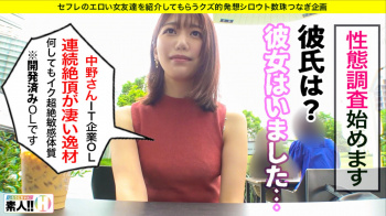 こう見えて経験人数50人超えのIT企業で働く中野さん(27)の画像