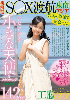 ロリ系で今一番抜かれてるAV女優はこの人の画像