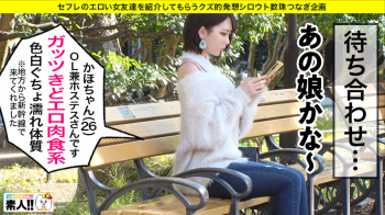 セックスの為だけに関西からやってきたガッツキ肉食系かほ(26)の画像