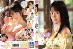 FANZA新年10円セール第二弾、小野六花が10円の画像