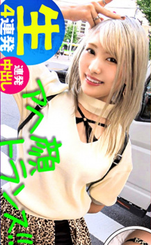 ガッキーを金髪のギャルにさせるとこんな感じの画像