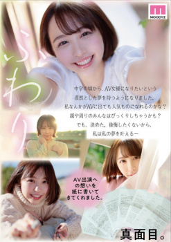 天使の笑顔を持つ女子大生の宍戸さんがAVデビューの画像