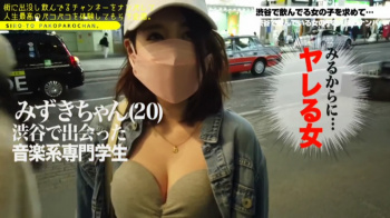 「みるからにヤれる女」の専門学生みずきちゃん(20)のハメ撮りの画像