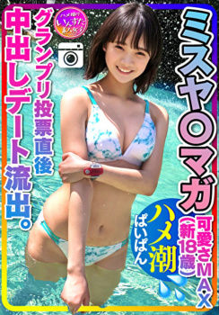 ソクミルが夏休み素人AV70％OFFセールを開催の画像