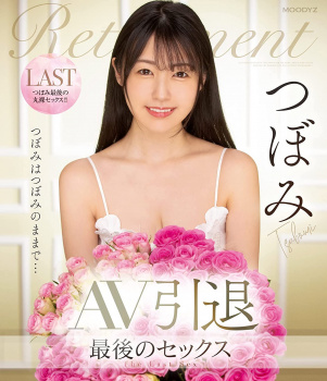 涙なしでは見れない引退したAV女優まとめの画像