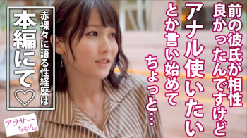 アナルが原因で彼氏と別れたアラサー美女なおちゃん(29)の画像