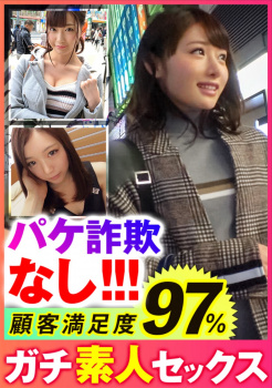 パケ詐欺なしの素人3名のハメ撮りが100円セール中の画像