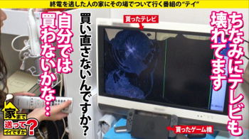 テレビぶっ壊れても買い換えない倹約家ゆなみ24歳のハメ撮りの画像