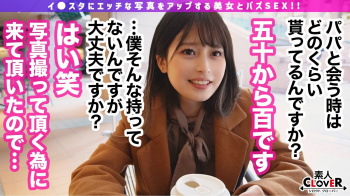 パパ活で100万貰うレベルの女性がコチラの画像