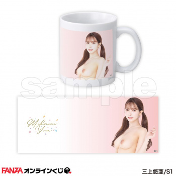 AV女優のオリジナルグッズが当たるFANZAオンラインくじがキャンペーン中の画像