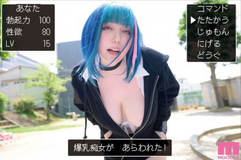 昼間の公園に爆乳痴女が現れるエロ漫画が田中ねねで実写化の画像