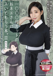 1000円カットのおネエさんが凄いおっぱいしてる part2の画像