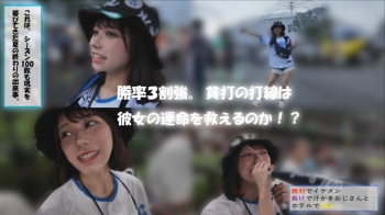 試合負けたらヤらせてくれる野球ファンが球場で見つかるの画像