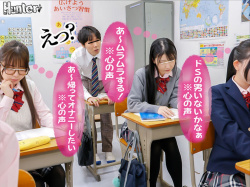 クラスの女子の心の声が分かる特殊能力を持つ男子生徒が現るの画像