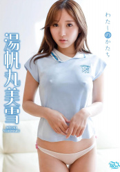 デビュー作で結構脱いでた湯帆丸美雪が2作目で乳首ピンコ立ちの画像