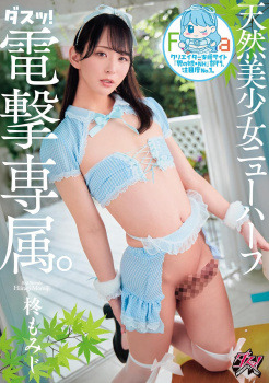 このAVで抜いたらお終いかなと思ってる、でも勃起がとまらねぇ part12の画像